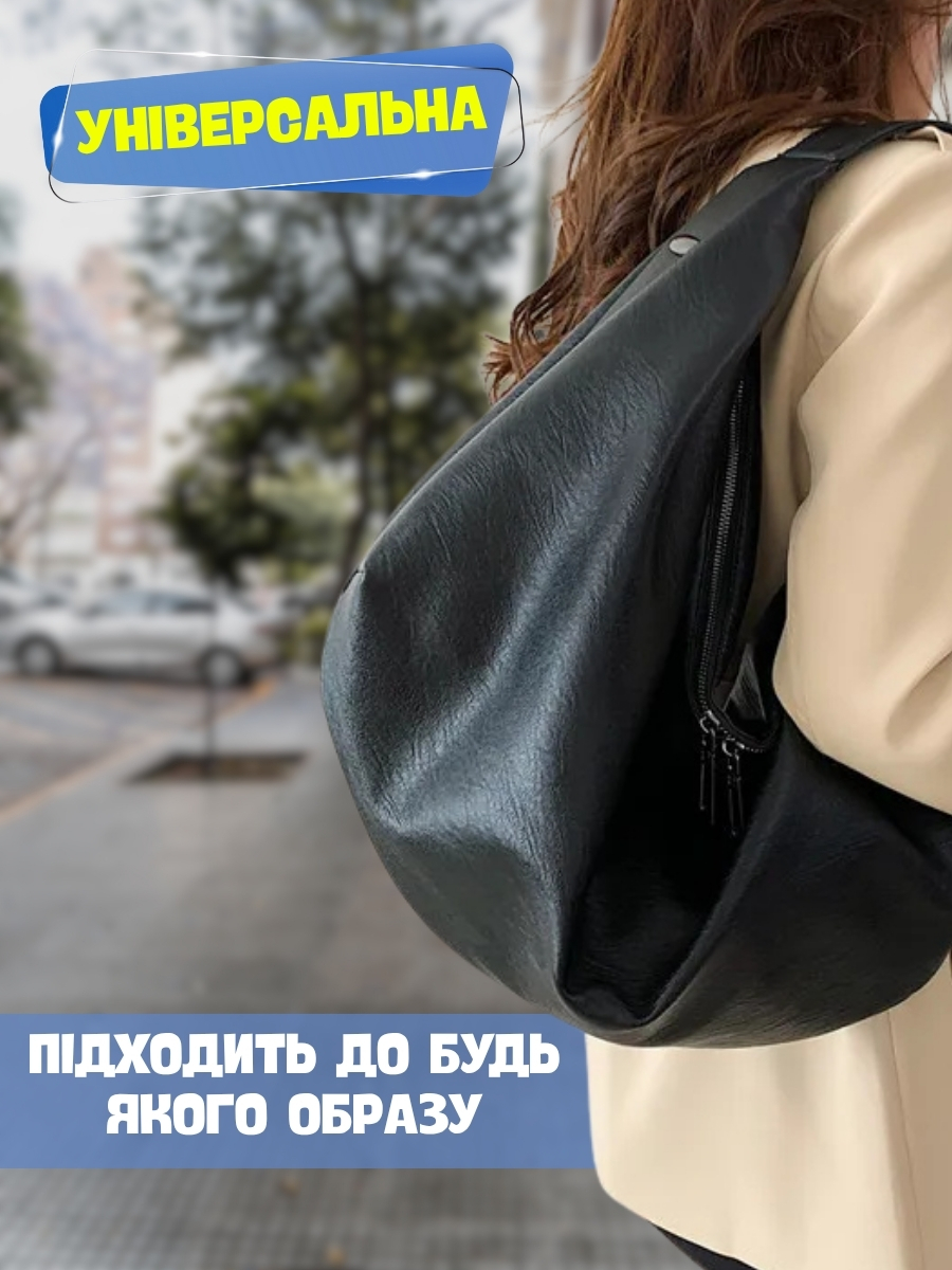 Велика сумка-шоппер хобо